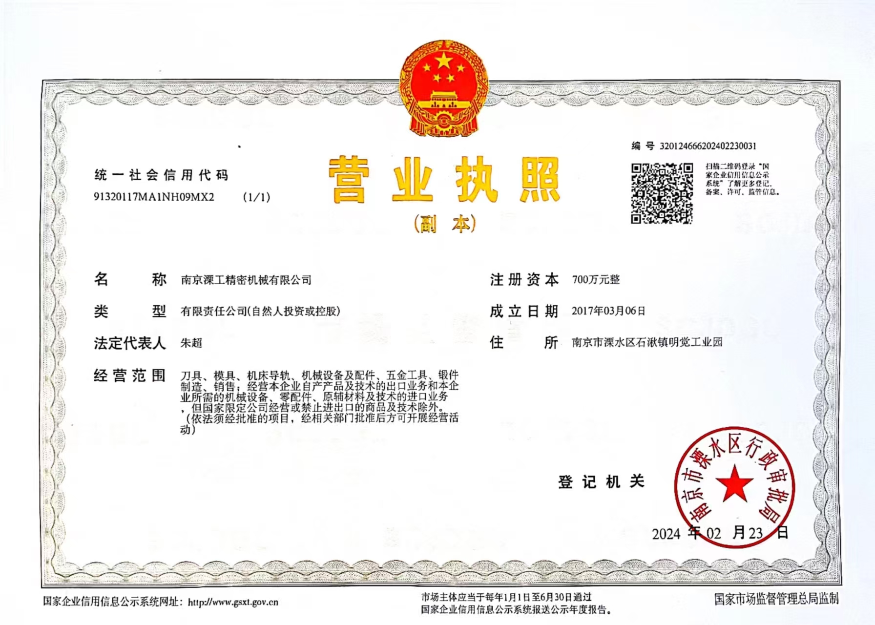 镇江导轨